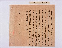 乾隆五十五年（1790）潘明慈等赴理番分憲金  混告潘士興霸收公租全案抄錄藏品圖，第26張